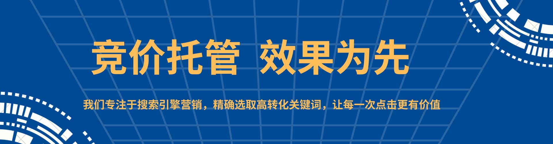 缙云百度竞价运营