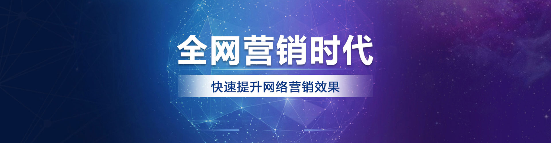 缙云百度网络推广